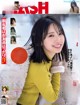 Miku Kanemura 金村美玖, FLASH 2022.12.20 (フラッシュ 2022年12月20日号)